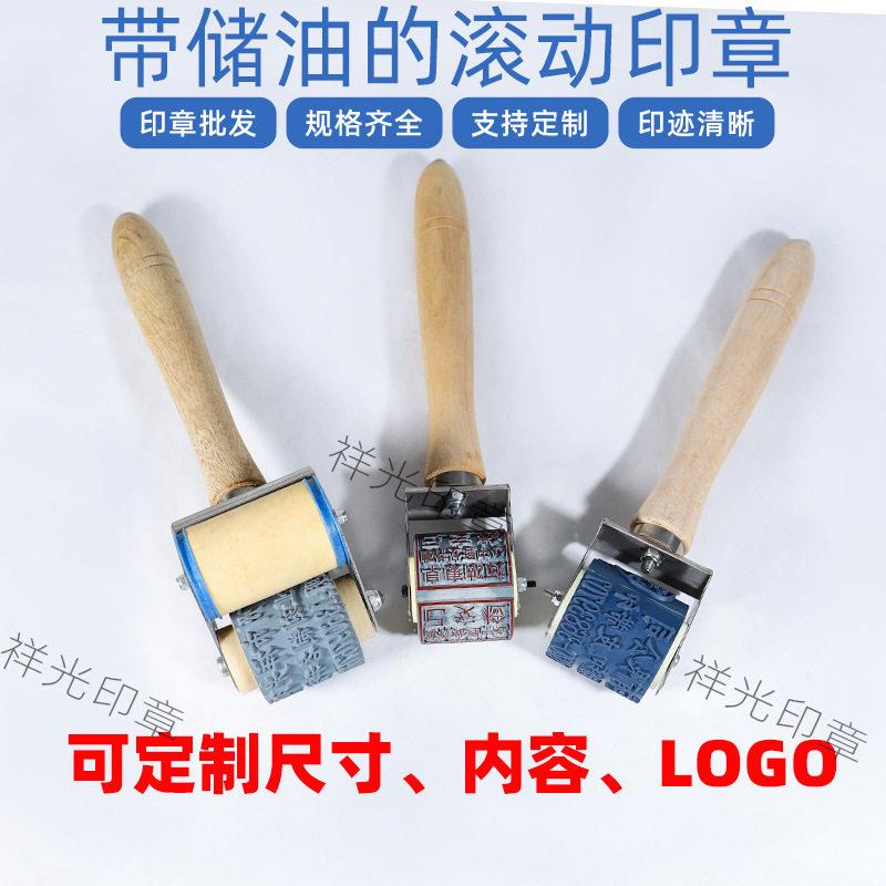 滚动印章刻字滚轮文字日期印章小型手持可调节滚筒刻章