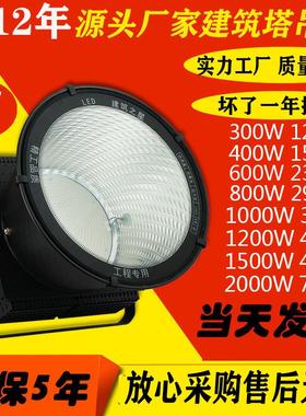 建筑之星防水塔吊灯LED球场灯400瓦600W1000W工地户外照明投光灯