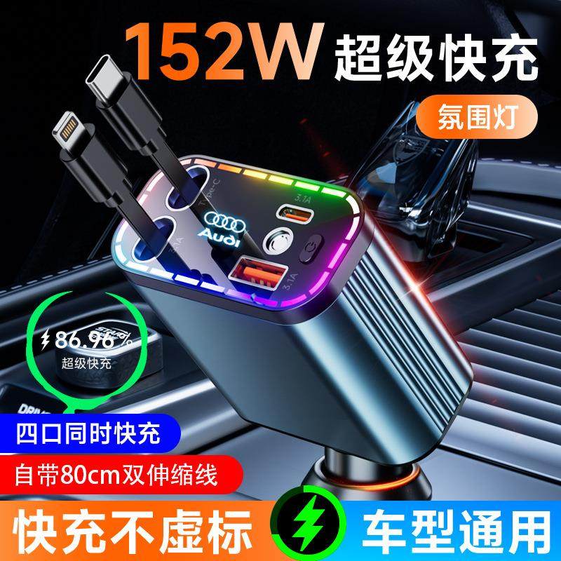 星空顶车载充电器氛围灯152W超级快充伸缩线一拖四汽车usb点烟器,汽车用品/电子/清洗/改装,车载充电器,淘宝优惠券,粉丝福利购,淘宝优惠卷