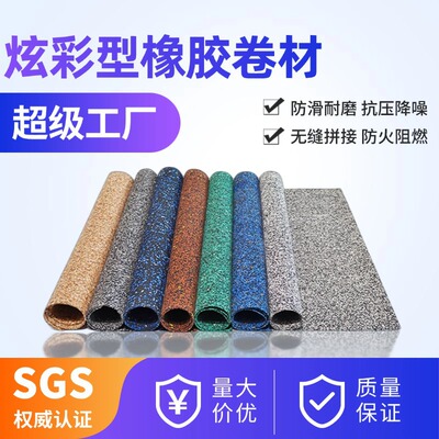 EPDM橡胶卷材健身房减震垫防滑耐磨地胶隔音地胶垫吸音降防水