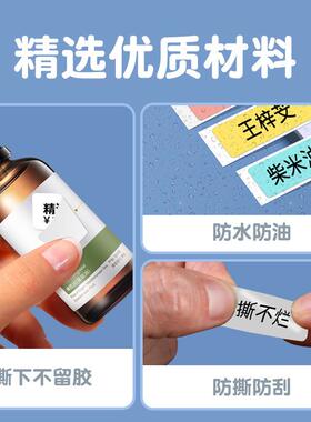 P11 P12标签纸迷你热敏白色彩色标签打印纸标签不干胶贴纸