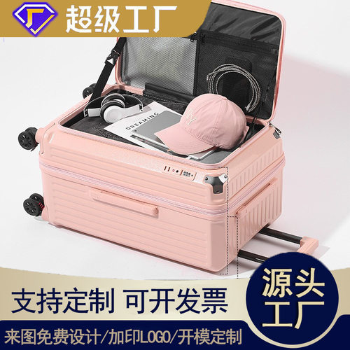 源头侧开盖行李箱女大容量可扩展加厚五轮拉杆箱密码学生旅行箱男