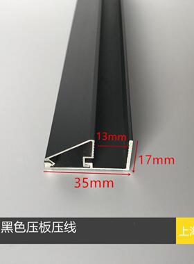 白色喷塑单玻铝合金压板压线35mm中空玻璃卡槽固定玻璃铝压线压条