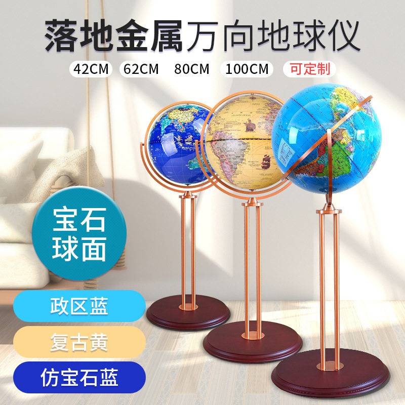 仿古42cm高清万向复古地球仪书房客厅落地办公室摆件装饰工艺礼品