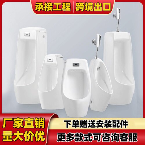 自动感应小便斗落地式小便器挂墙式男士小便池家用陶瓷成人尿便斗