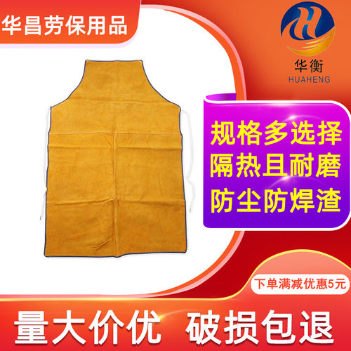 牛皮隔热防火花电焊围裙 焊工防护服 防电弧劳保围裙焊接工作围裙