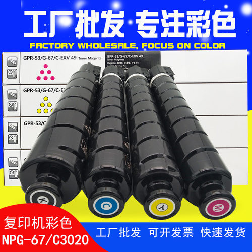 C3330碳粉适用佳能C3520粉盒C3020 C3350 C3530 C3525 C3320L墨粉