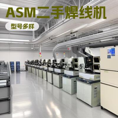 ASM二手559A与589自动焊线机与AB530邦定机 95新 稳定有品质