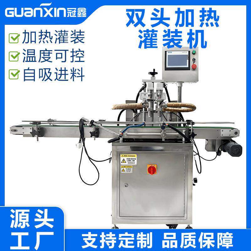 全自动蜡制品加热恒温灌装机香膏发蜡恒温灌装机清凉油加热灌装机