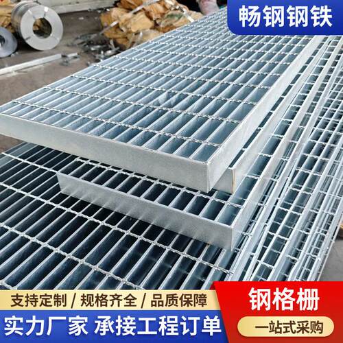 热镀锌钢格板防滑耐磨平台踏步走廊镀锌钢格栅热浸镀锌钢格栅盖板