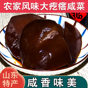 山东特产酱疙瘩农家风味大疙瘩咸菜腌制酱菜咸香味美开胃下饭菜
