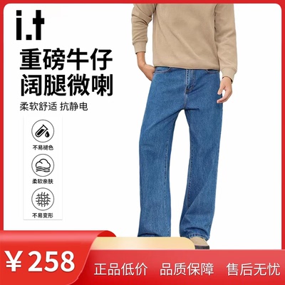ITizzue男深蓝阔腿牛仔裤百搭