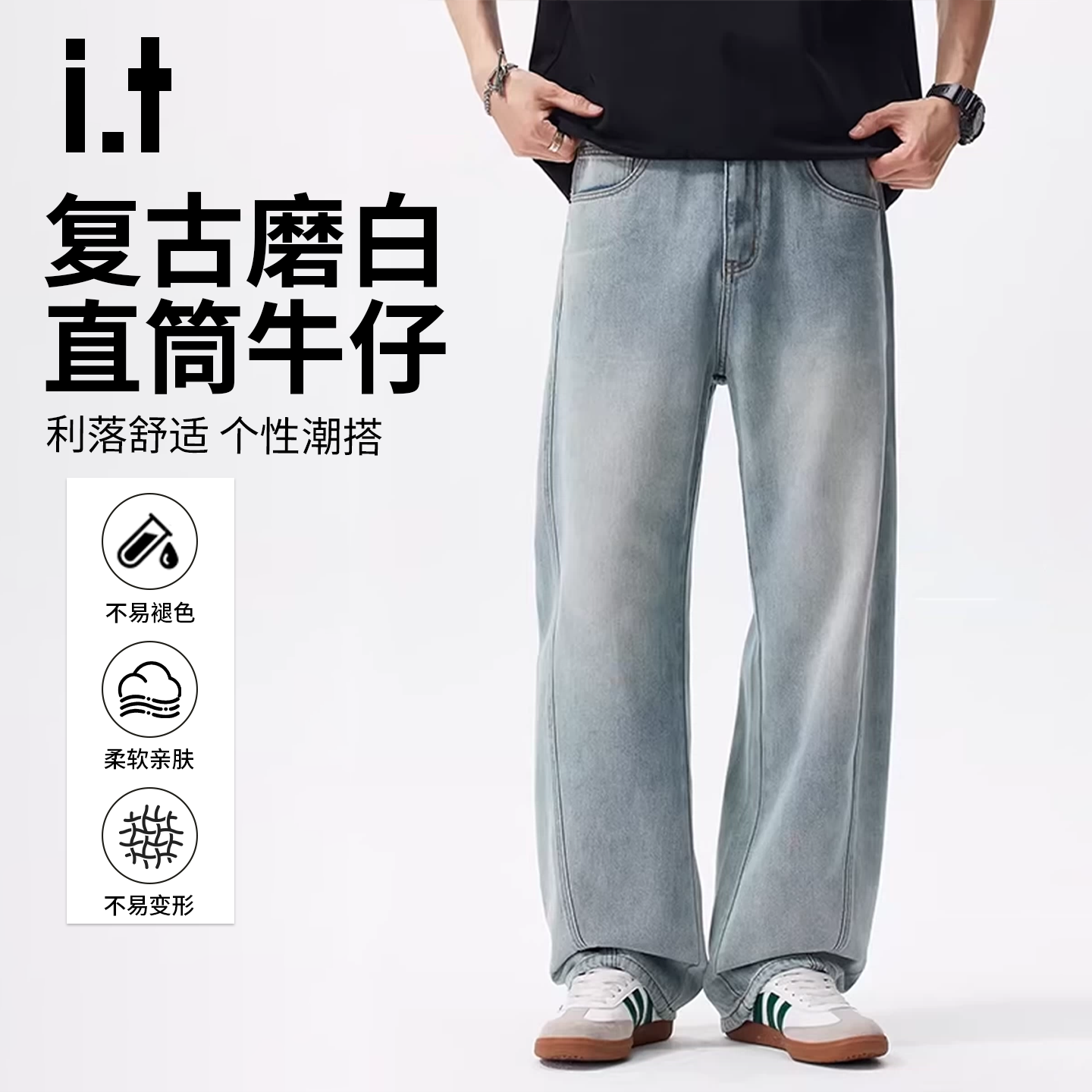 it izzue莱赛尔蓝色直筒牛仔裤男夏季2026新款百搭宽松阔腿长裤