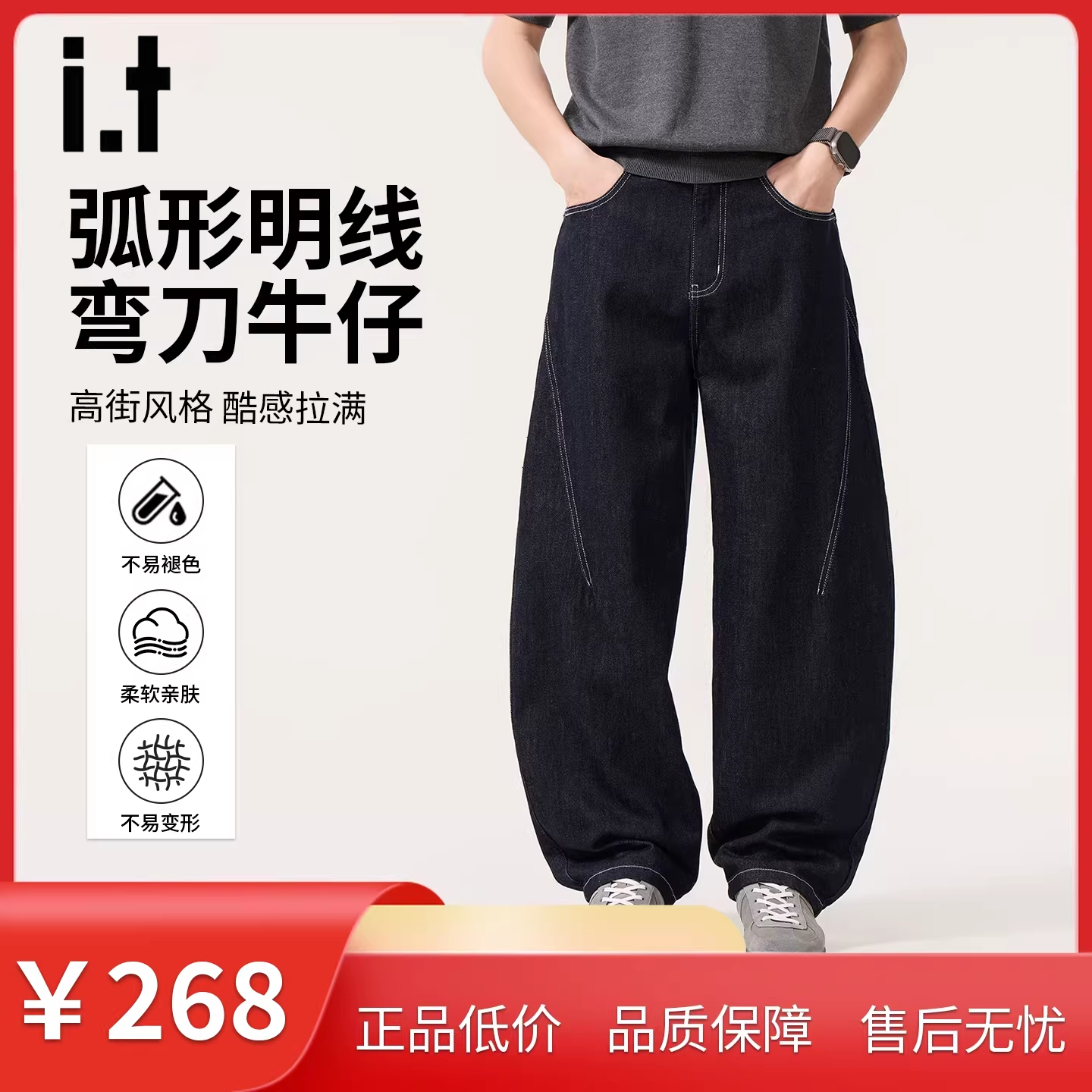 it izzue美式深蓝色弯刀牛仔裤男夏新款莱赛尔潮牌宽松阔腿长裤