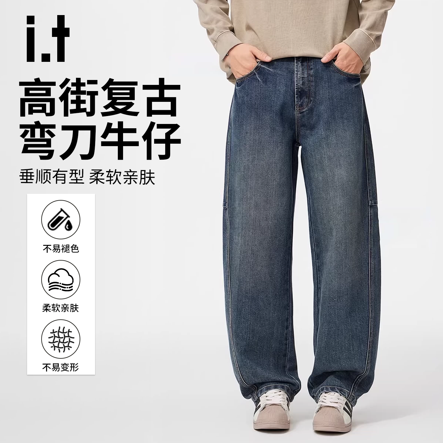 it izzue深蓝色水洗弯刀牛仔裤男夏季2026新款百搭宽松阔腿长裤