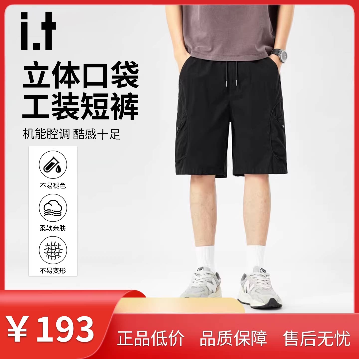 it：izzue美式运动休闲短裤男款2026夏季新款潮牌宽松五分裤子