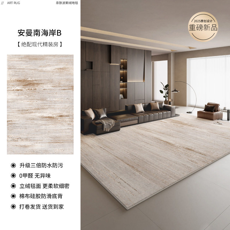 纳然意式轻奢地毯客厅耐脏易打理2025新款免洗高级感沙发卧室地垫,居家布艺,地毯,淘宝优惠券,粉丝福利购,淘宝优惠卷