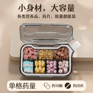 纳然药品分装盒药盒式一周七天药物分药器随身药片一日小药盒塑料