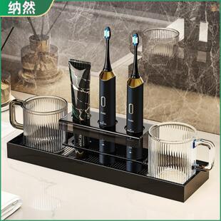 纳然牙刷牙杯置物架洗漱杯漱口杯轻奢高级感电动牙刷牙膏亚克力收