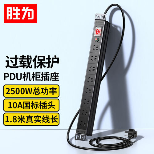 PDU机柜插座8位10A独立开关过载保护防雷 万用孔机房工业插排电源