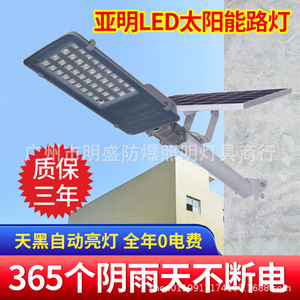 LED太阳能路灯 户外庭院厂区道路超亮照明灯新农村公路防水led灯