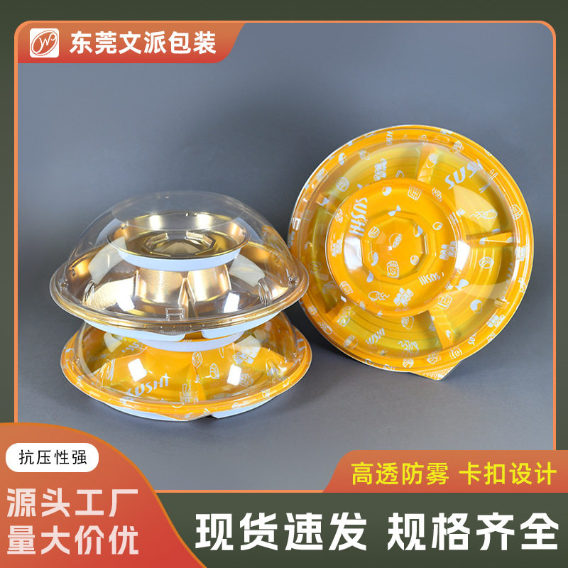 文派双层寿司盒子圆形水果盒子带盖子果切打包盒寿司盒子一件起批