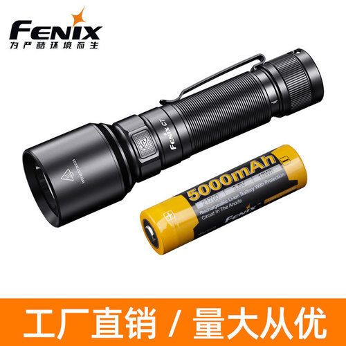 Fenix菲尼克斯C7户外手电筒强光充电21700电池远射磁吸巡检工作灯