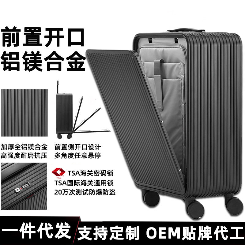 时尚撞色侧开全铝镁合金拉杆箱20寸24寸旅行箱前开铝框登机箱金属