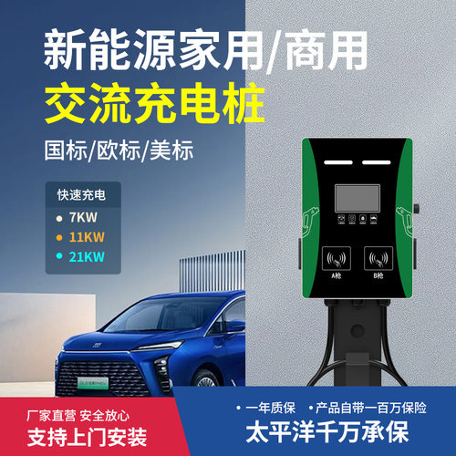 新能源汽车充电桩交流充电桩14KW充电桩商用充电桩双枪钣金壁挂款