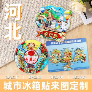 石家庄承德秦皇岛旅游纪念品木质冰箱贴文创礼品