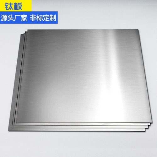 现货钛板  钛合金板TC4 TA1 TA2钛板  厚0.5-200mm可零切定制