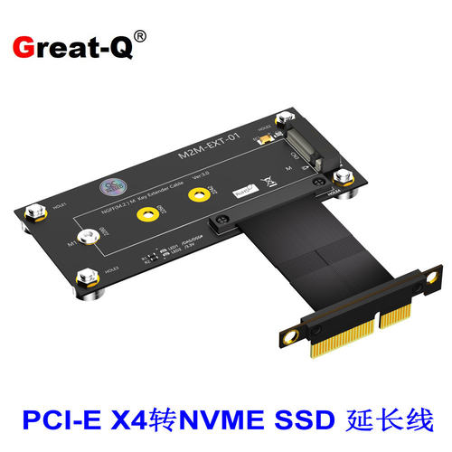 升级款M.2转PCI-E X1  X4 延长线 NVME SSD转PCIE 转接线M2转接卡