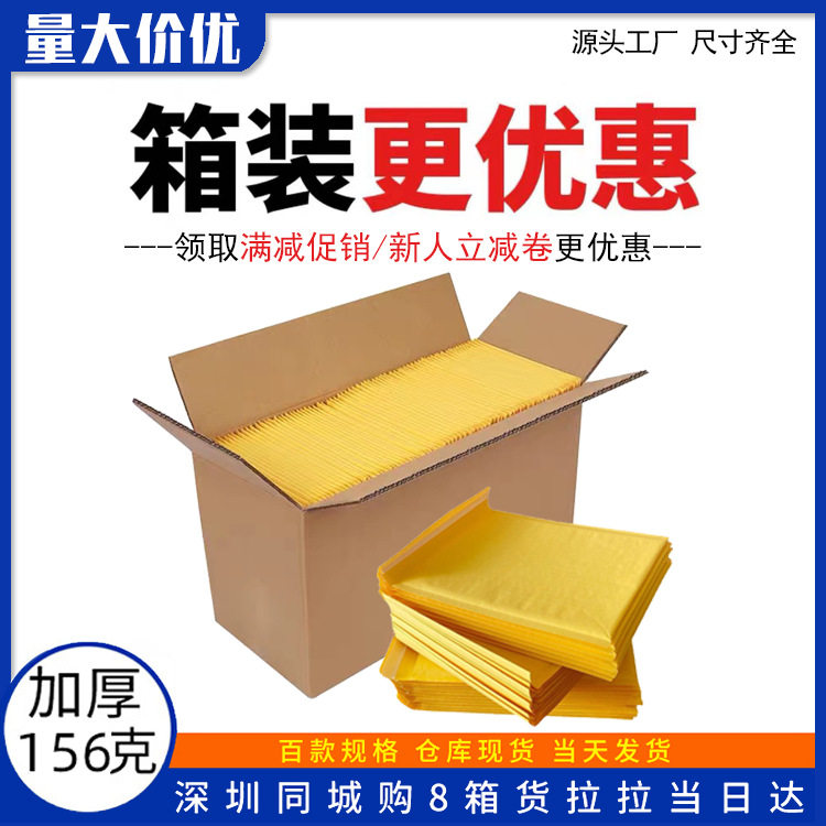 牛皮纸气泡袋泡沫袋防震快递打包袋自粘黄色信封袋加厚防震
