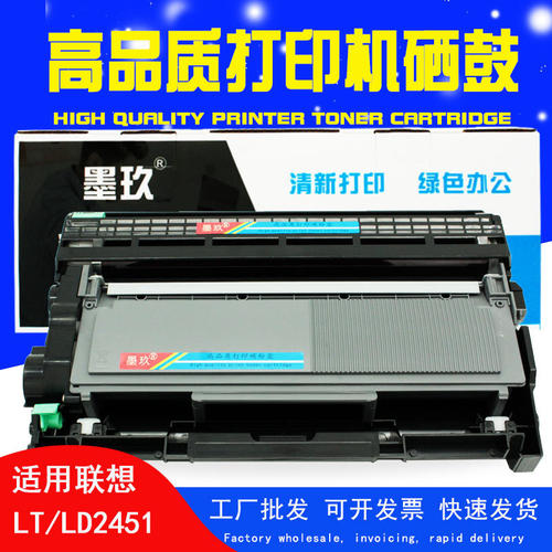 m7400pro粉盒适用联想LJ2400PRO M7405DW M7450PRO M7400W硒鼓