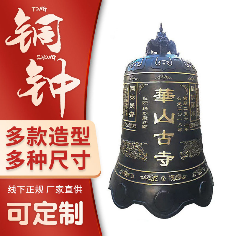 大型寺院大铜钟 园林警示黄铜铜钟挂钟寺庙寺院宗祠铁钟景区铜钟