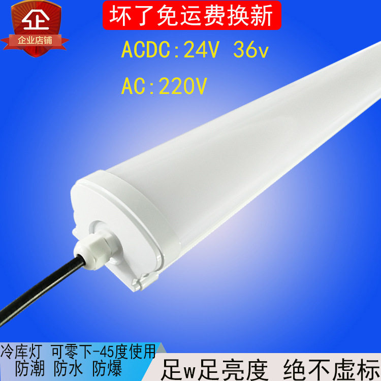 led三防长条灯支架灯一体化吸顶灯110V24V宽压防水防潮灯冷库灯