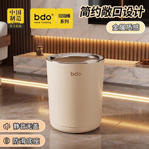 bdo垃圾桶家用感密封按压开盖大号厨房卧室客厅厕所垃圾收纳
