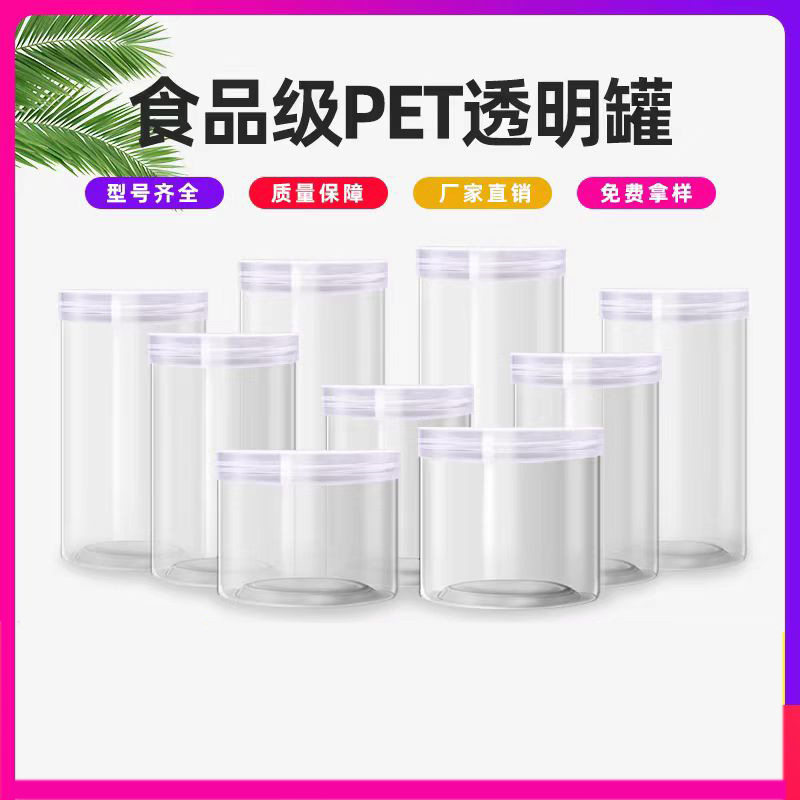 直径6.5CM多色盖密封罐咖啡豆粉罐茶叶储物罐子零食干果收纳瓶