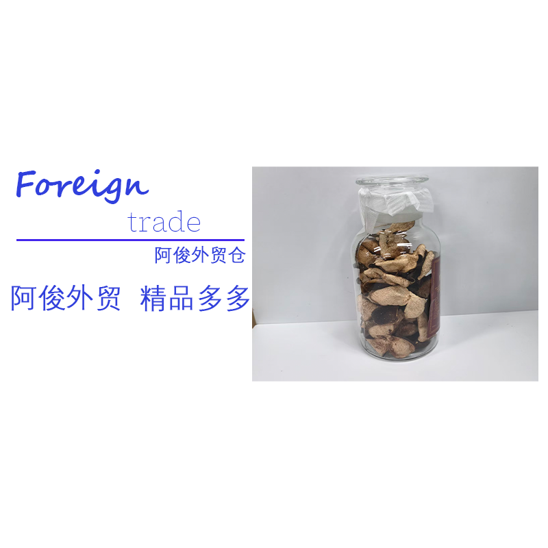 新会陈皮 一罐250g