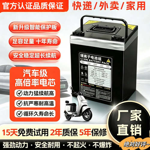 小牛fxt72v磷酸铁锂电动车锂电池