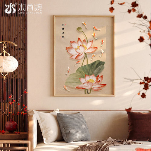 【新中式风】荷花九鱼图客厅挂画