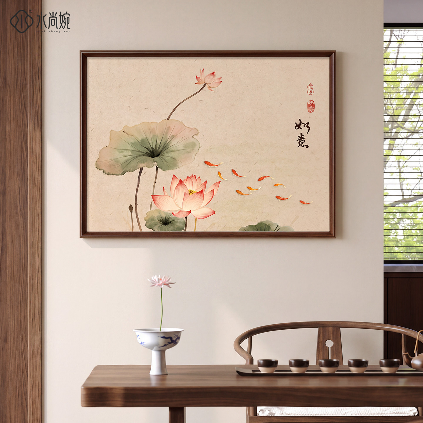 【磕碰包赔】荷花九鱼图茶室挂画