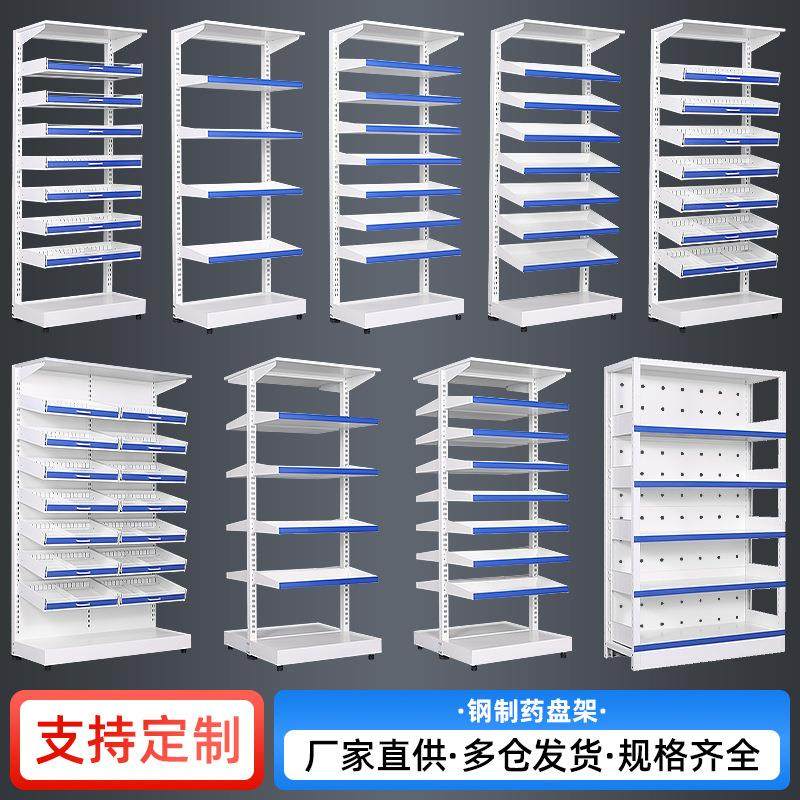钢制开放式西药货架可调药房西药柜药架诊所西药货架药盘架厂家,住宅家具,药柜,淘宝优惠券,粉丝福利购,淘宝优惠卷