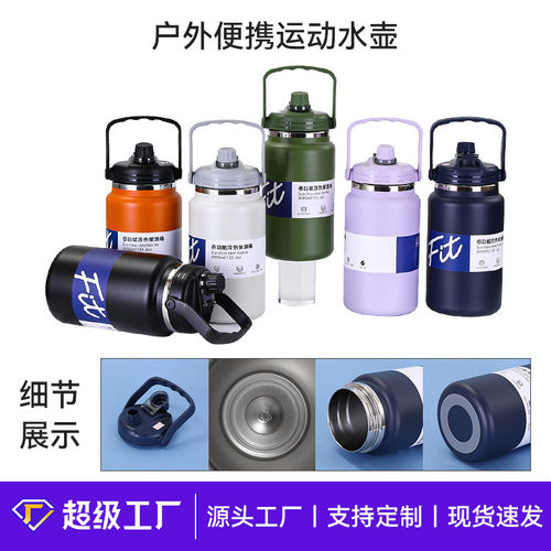 新款304不锈钢保温杯户外便携运动水壶大容量带手柄吸管吨吨壶