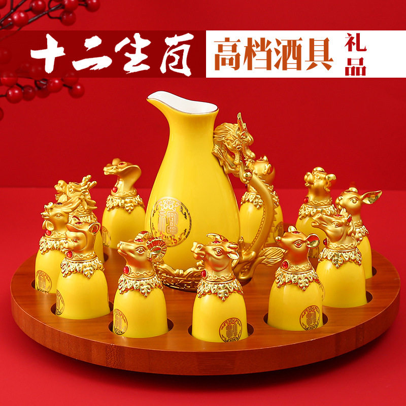 镀金白酒酒具套装高档商务礼品创意兽首烈酒杯陶瓷十二生肖白酒杯