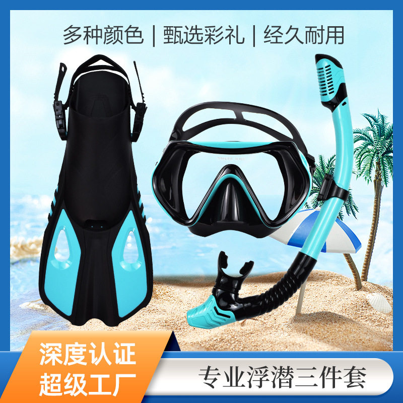 户外运动潜水面罩呼吸管调节脚蹼蛙鞋三件套浮潜三宝套装潜水镜