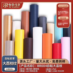 自粘皮革沙发补皮贴布皮革贴修复贴大荔枝纹pu皮革软包床头补丁贴