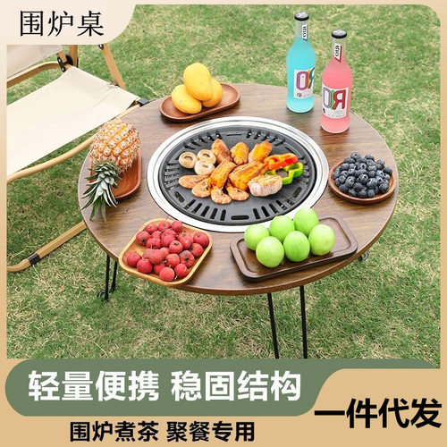 围炉煮茶的炉户外露营桌子木炭烧烤炉家用多功能无烟烤肉架取暖炉