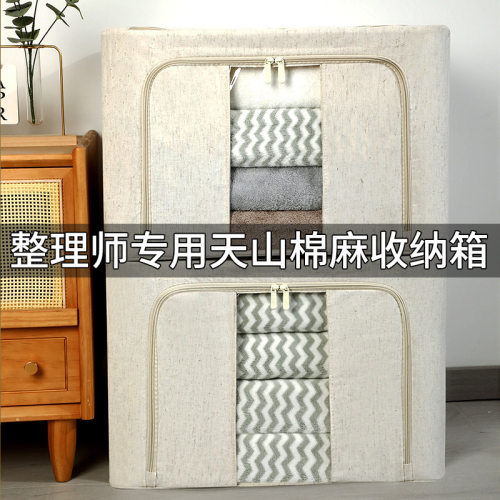 天山棉麻百纳箱布艺加厚pp板卧室衣物整理箱大容量衣柜折叠收纳箱