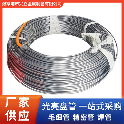 光亮盘管 精密铁管盘管仪表管螺旋盘管 设备冷却盘管毛细管可